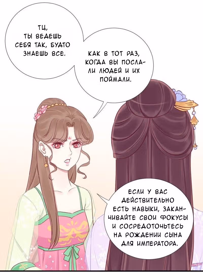 Королева занята — Том 1 · Глава 15, страница 17