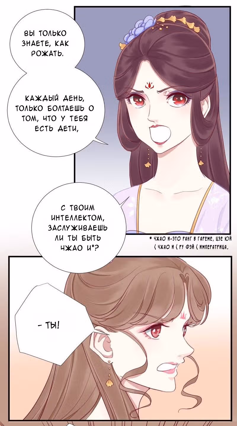 Королева занята — Том 1 · Глава 15, страница 18