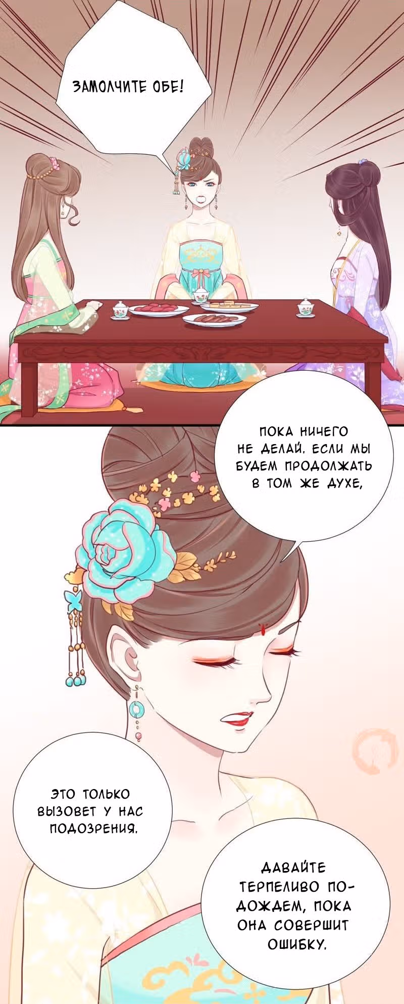 Королева занята — Том 1 · Глава 15, страница 19