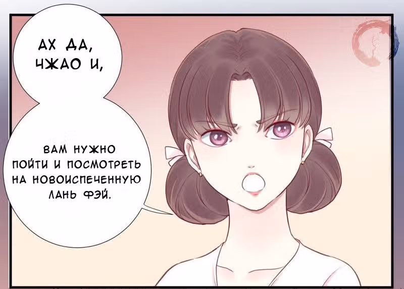 Королева занята — Том 1 · Глава 15, страница 21
