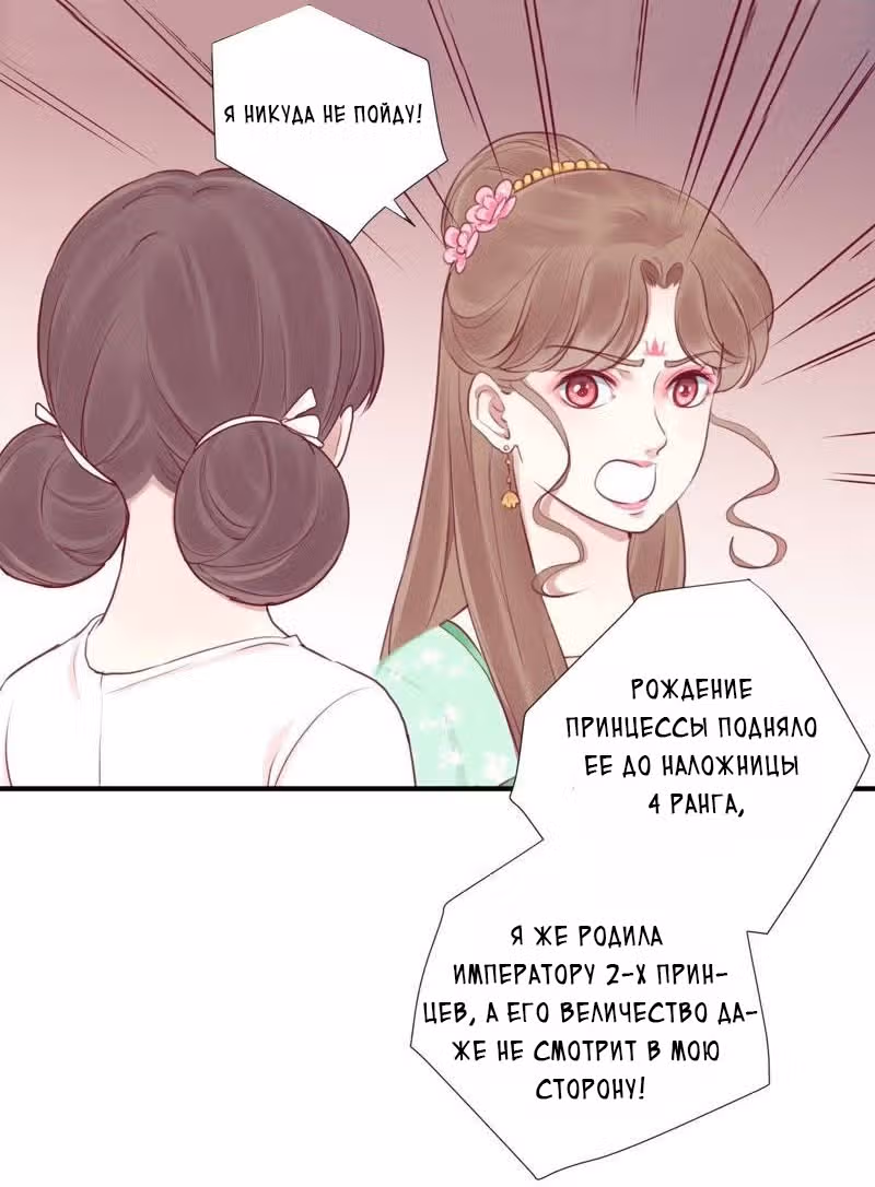 Королева занята — Том 1 · Глава 15, страница 22