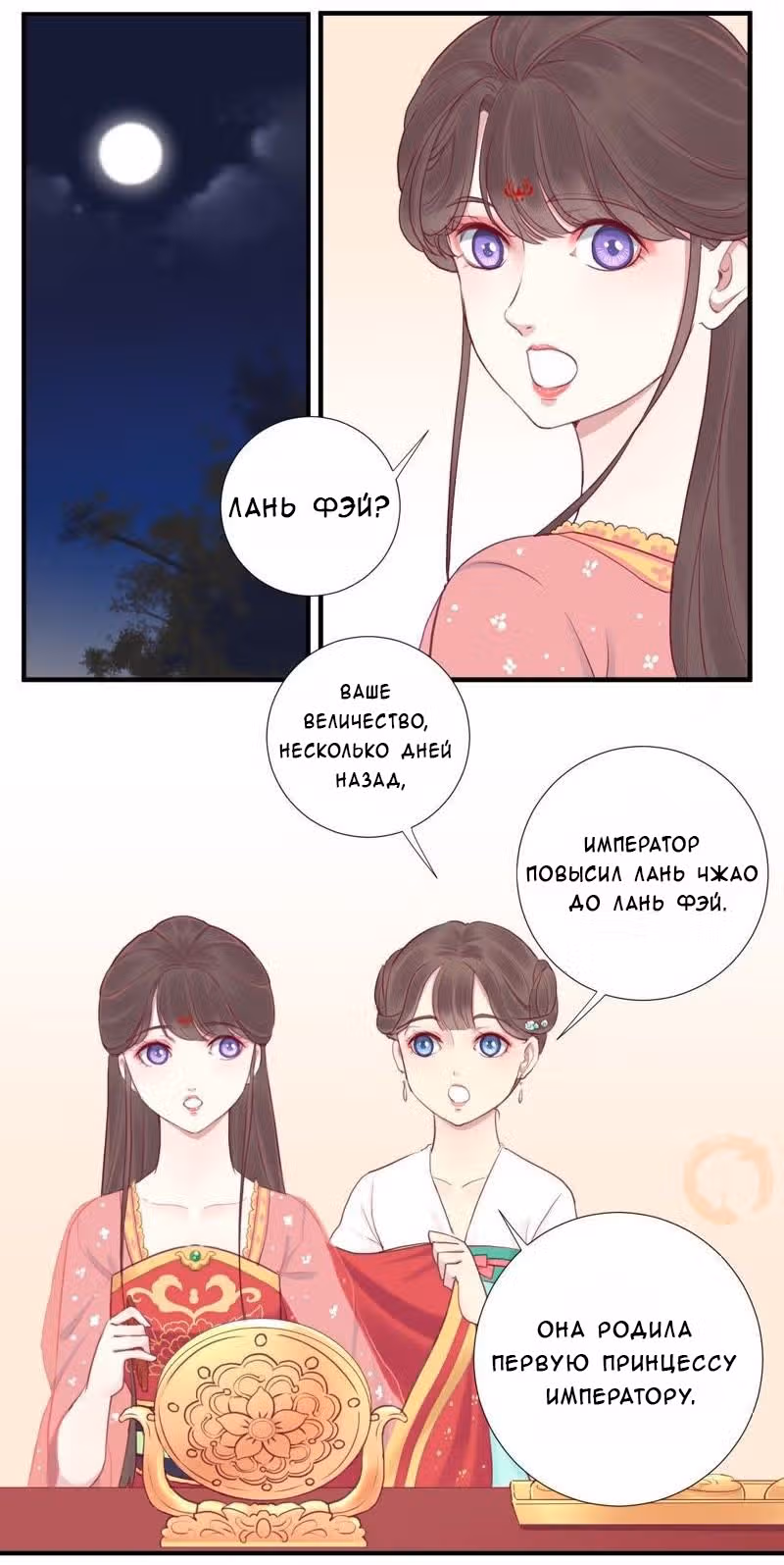 Королева занята — Том 1 · Глава 15, страница 24