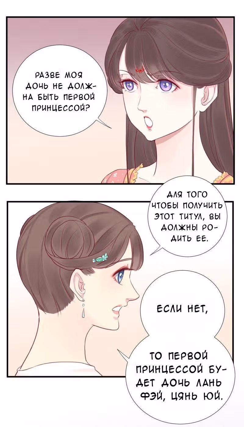 Королева занята — Том 1 · Глава 15, страница 25