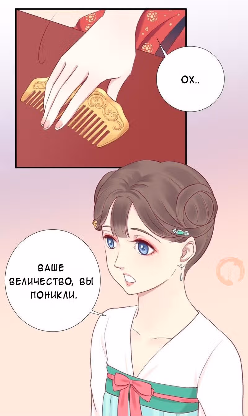 Королева занята — Том 1 · Глава 15, страница 26