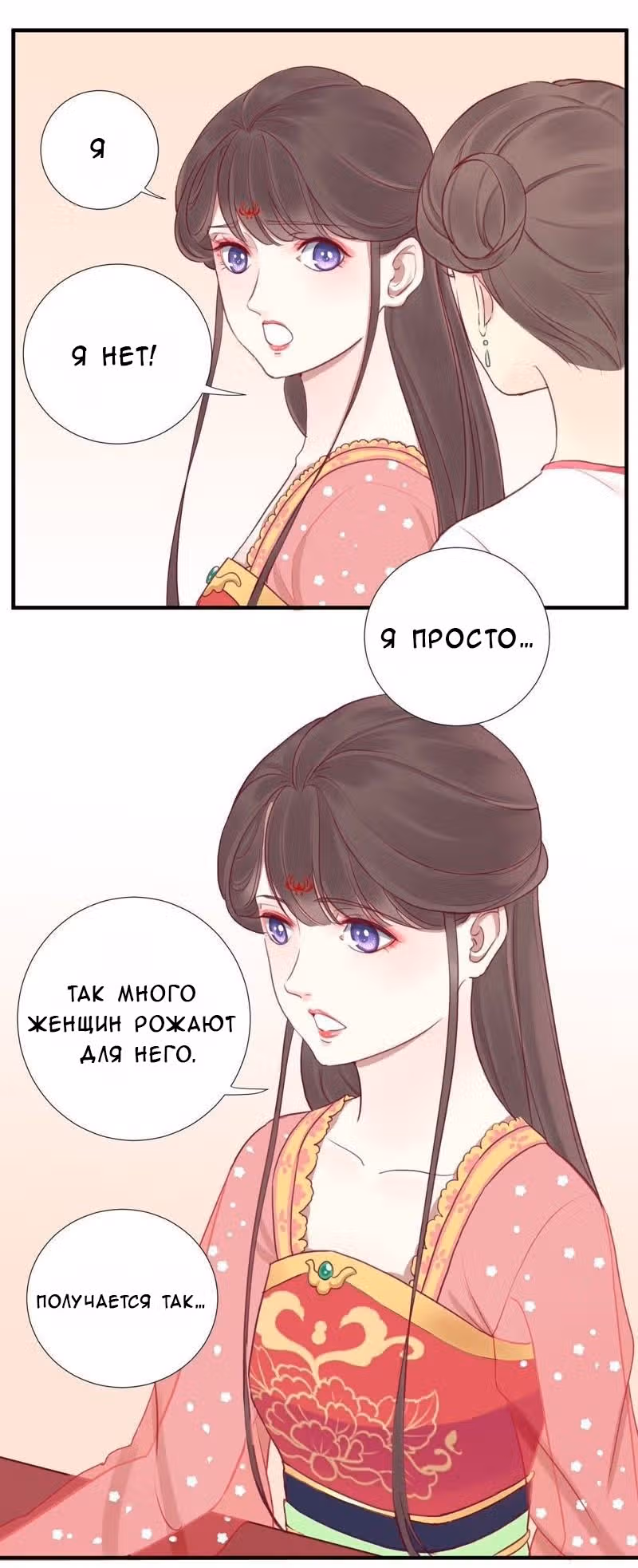 Королева занята — Том 1 · Глава 15, страница 28