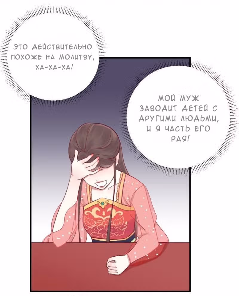 Королева занята — Том 1 · Глава 15, страница 29