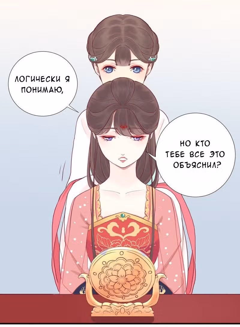Королева занята — Том 1 · Глава 15, страница 31