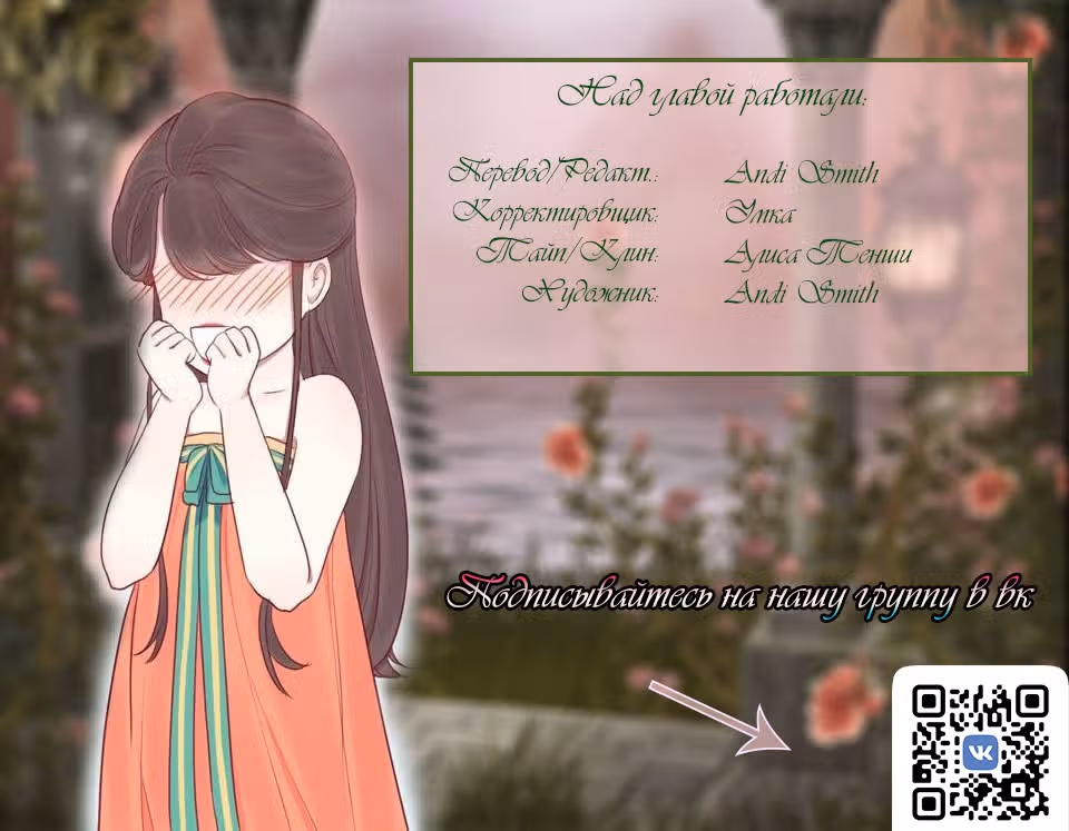 Королева занята — Том 1 · Глава 15, страница 33