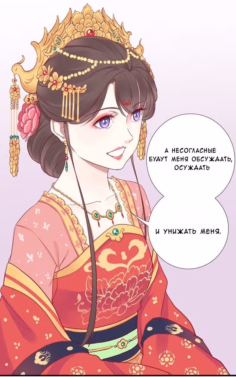 Королева занята — Том 1 · Глава 15, страница 6