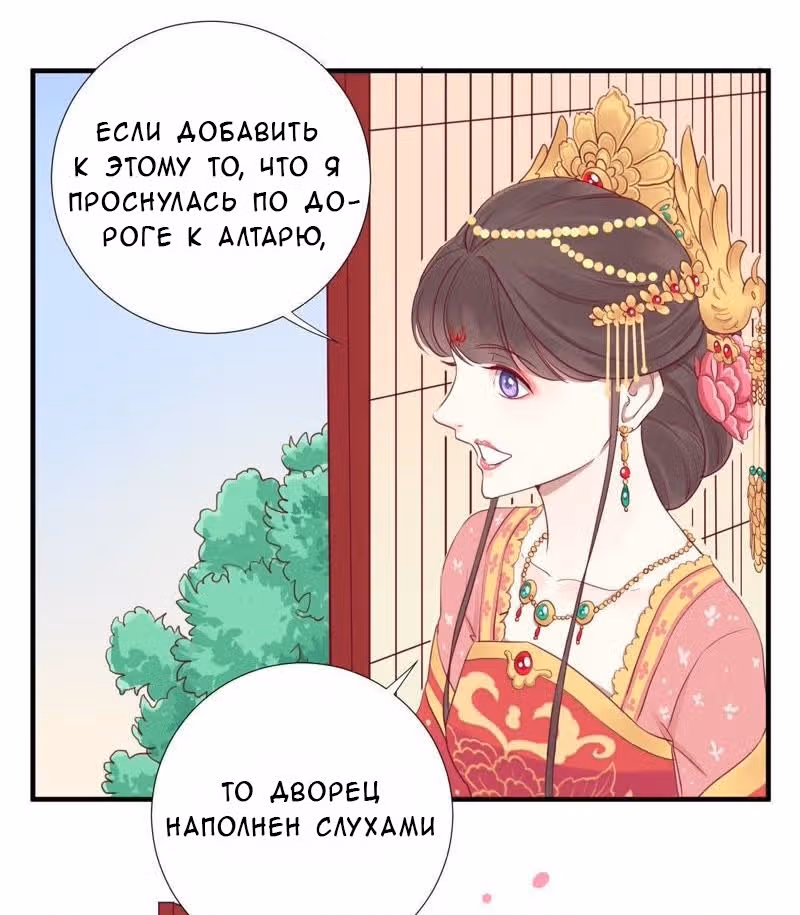 Королева занята — Том 1 · Глава 15, страница 8