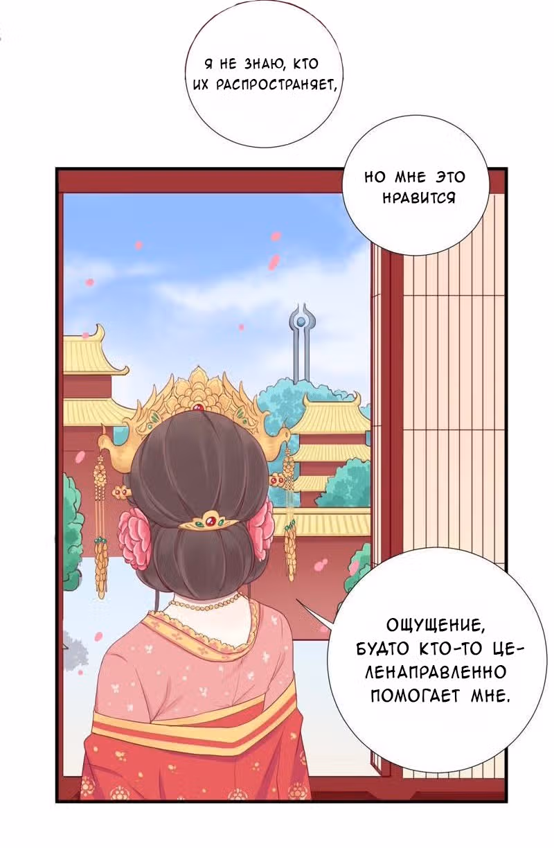 Королева занята — Том 1 · Глава 15, страница 10