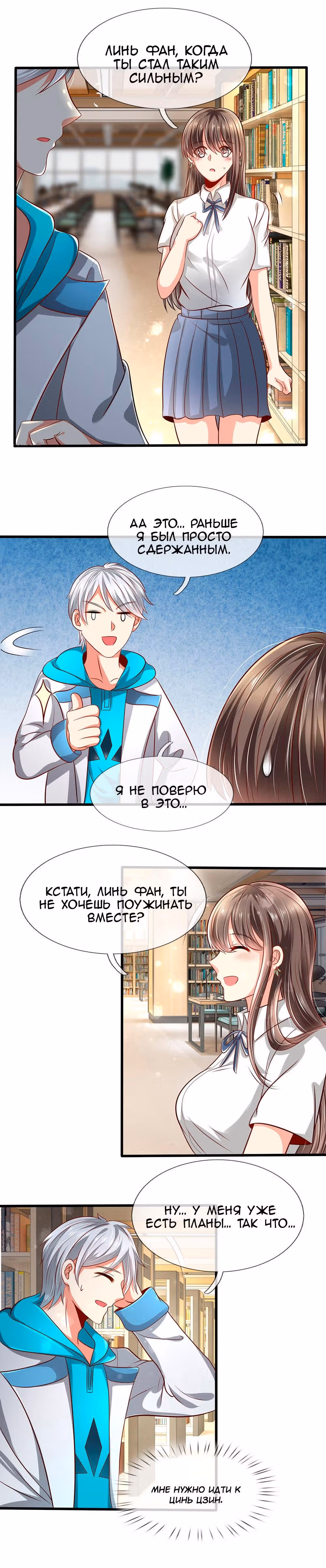 Город небес — Том 1 · Глава 26, страница 5