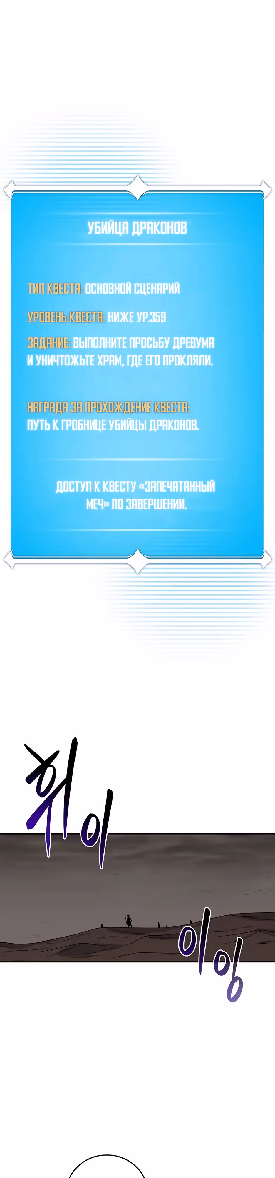 Великий маг в прямом эфире — Том 3 · Глава 122, страница 11