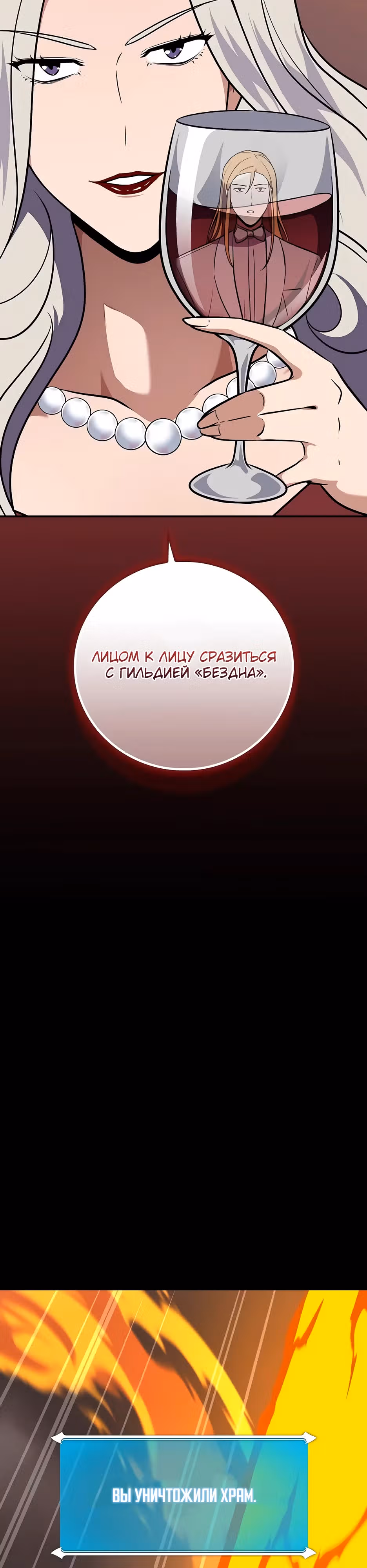 Великий маг в прямом эфире — Том 3 · Глава 122, страница 29