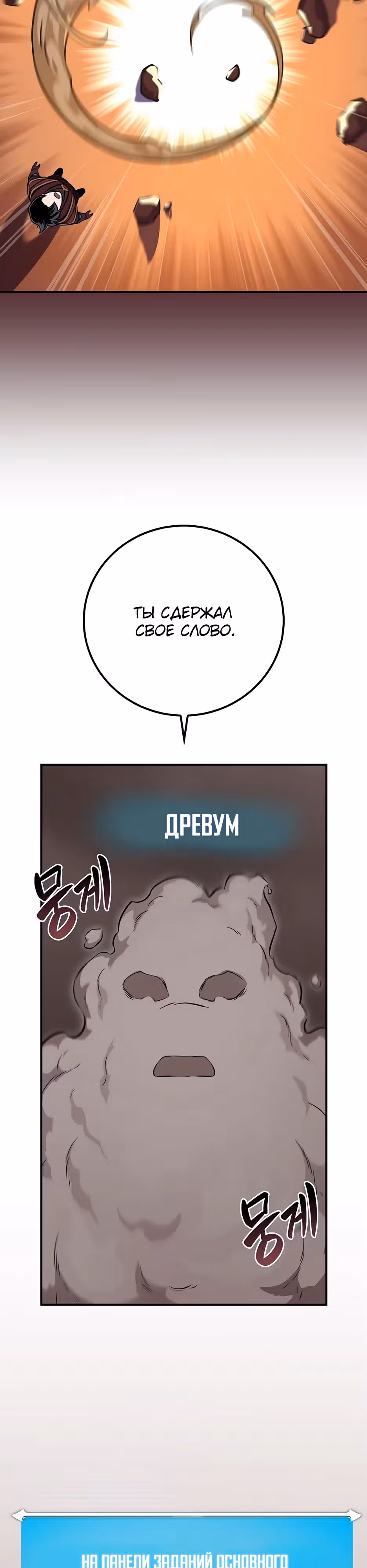 Великий маг в прямом эфире — Том 3 · Глава 122, страница 32