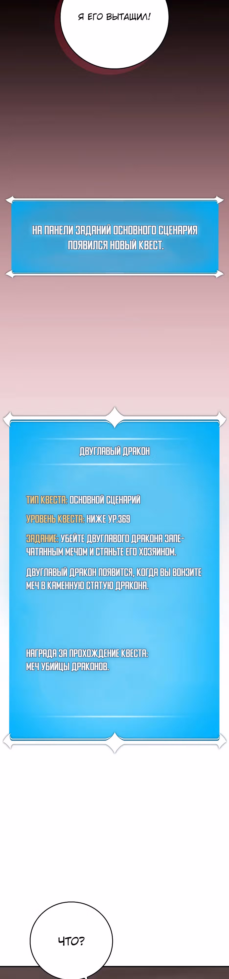 Великий маг в прямом эфире — Том 3 · Глава 122, страница 39