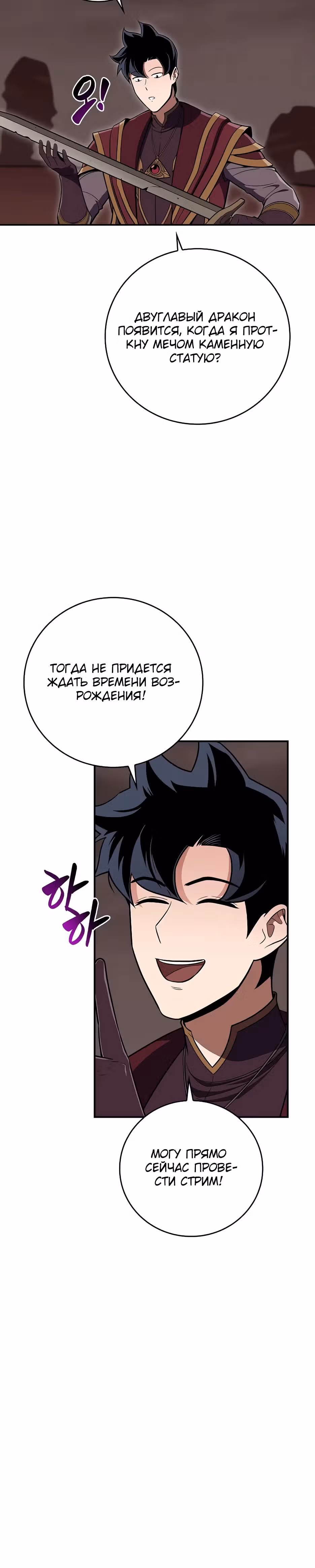 Великий маг в прямом эфире — Том 3 · Глава 122, страница 40