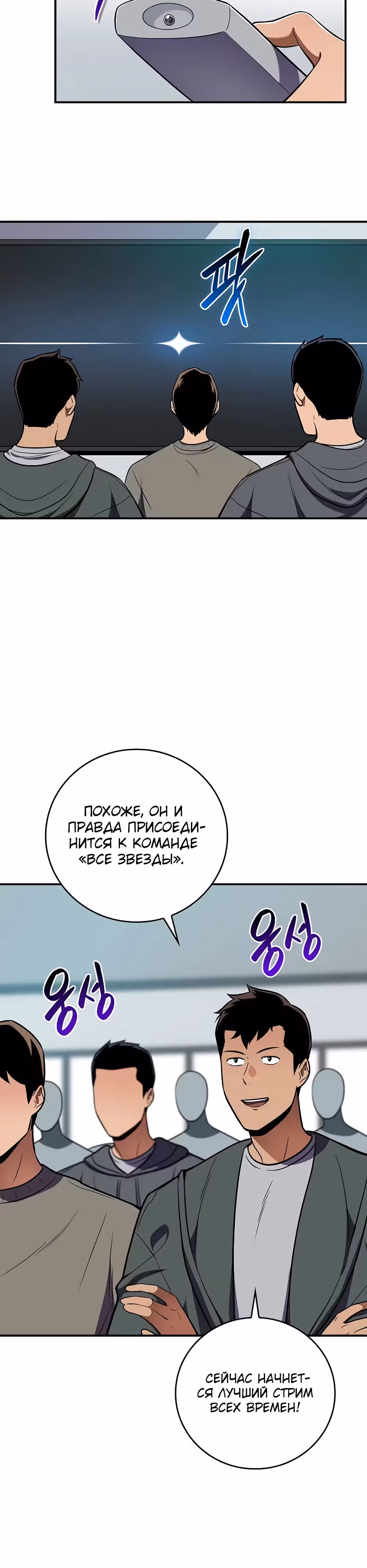 Великий маг в прямом эфире — Том 3 · Глава 122, страница 42