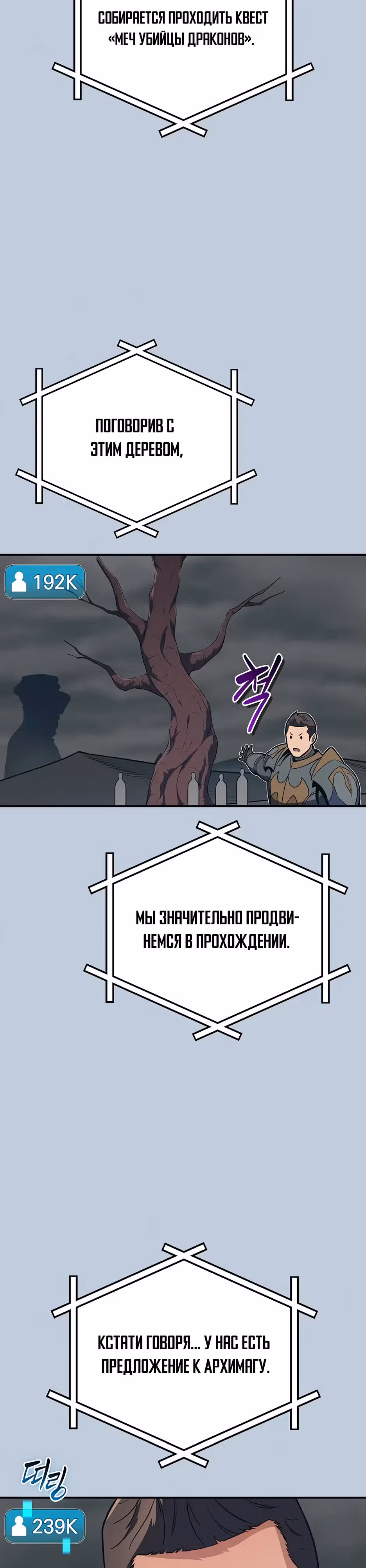 Великий маг в прямом эфире — Том 3 · Глава 122, страница 7