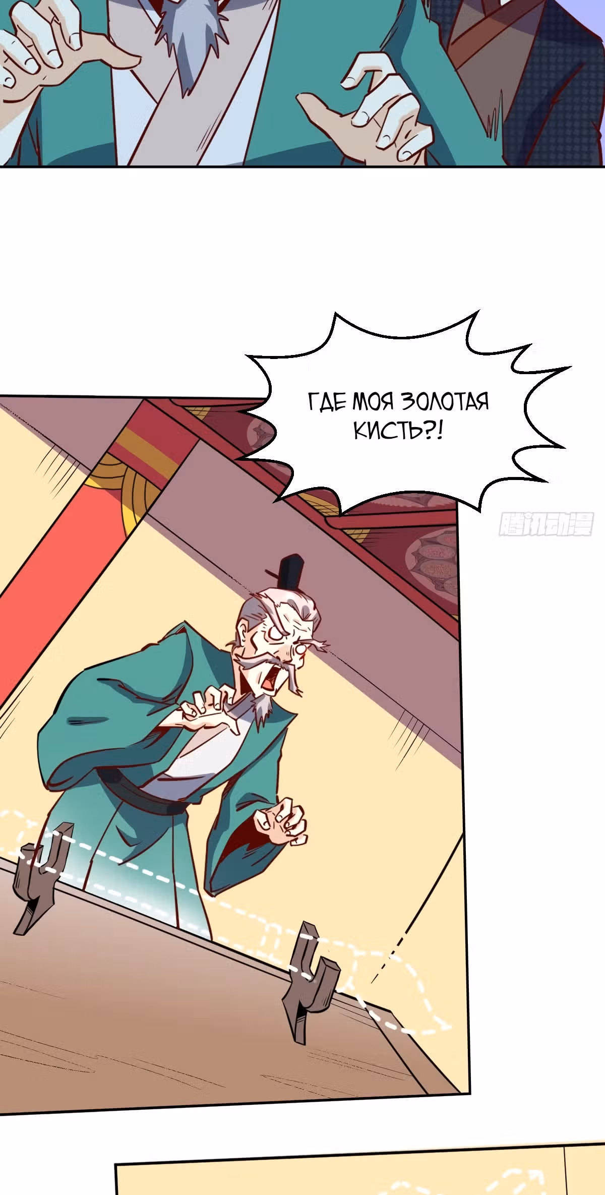 На самом деле, я большой человек на пути культивации — Том 1 · Глава 101, страница 22