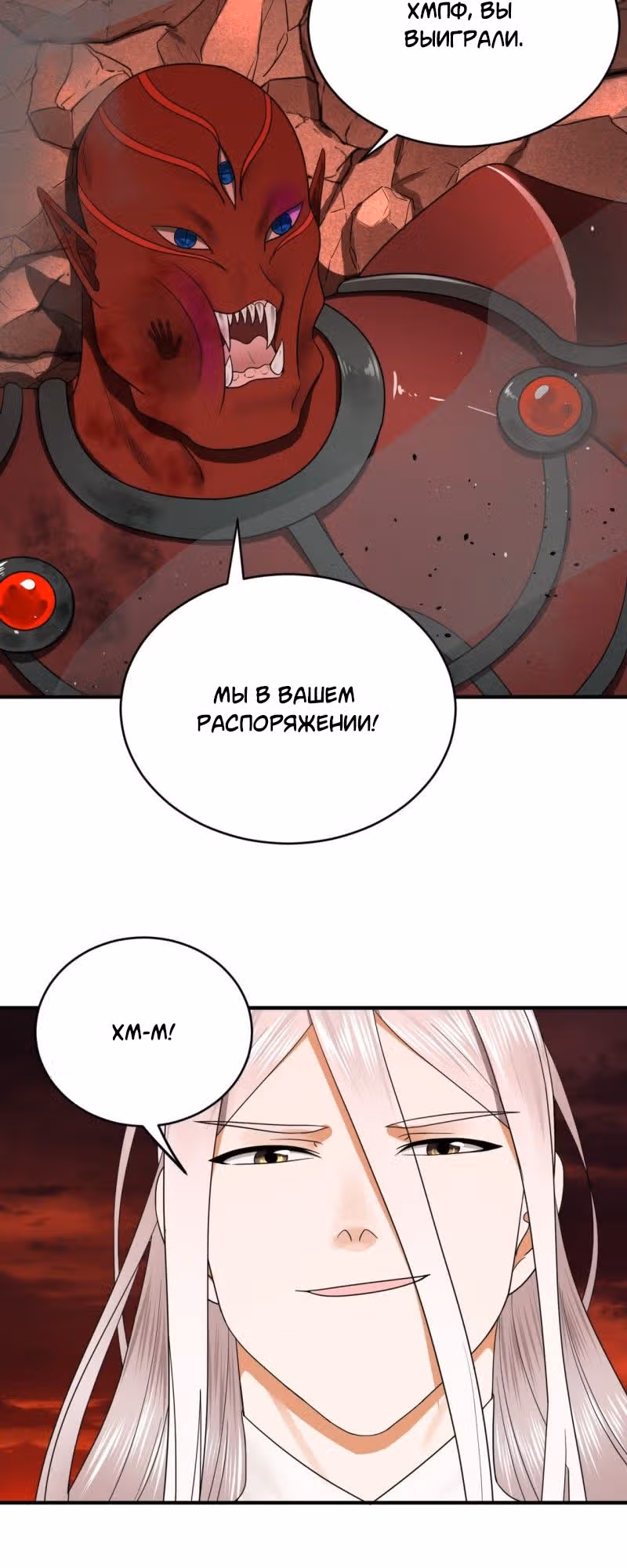 3000 лет практики Ци — Том 1 · Глава 201, страница 32