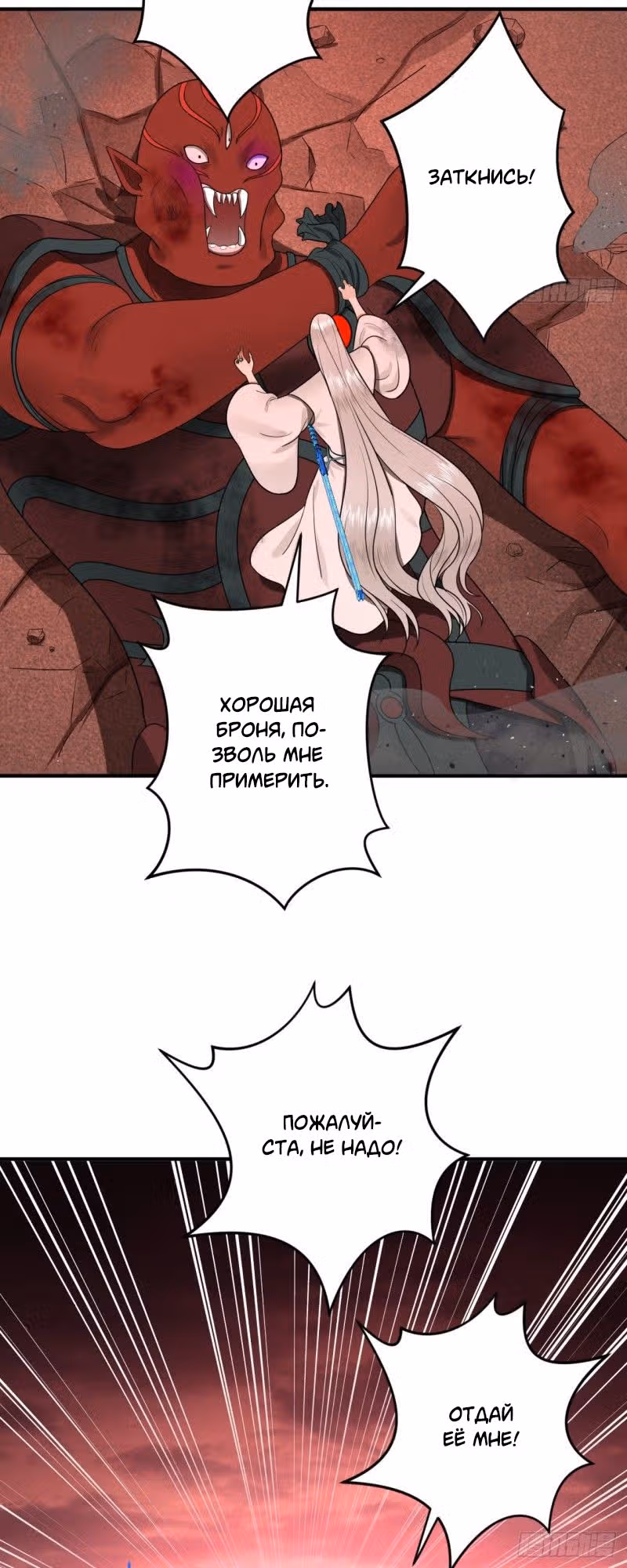 3000 лет практики Ци — Том 1 · Глава 201, страница 34