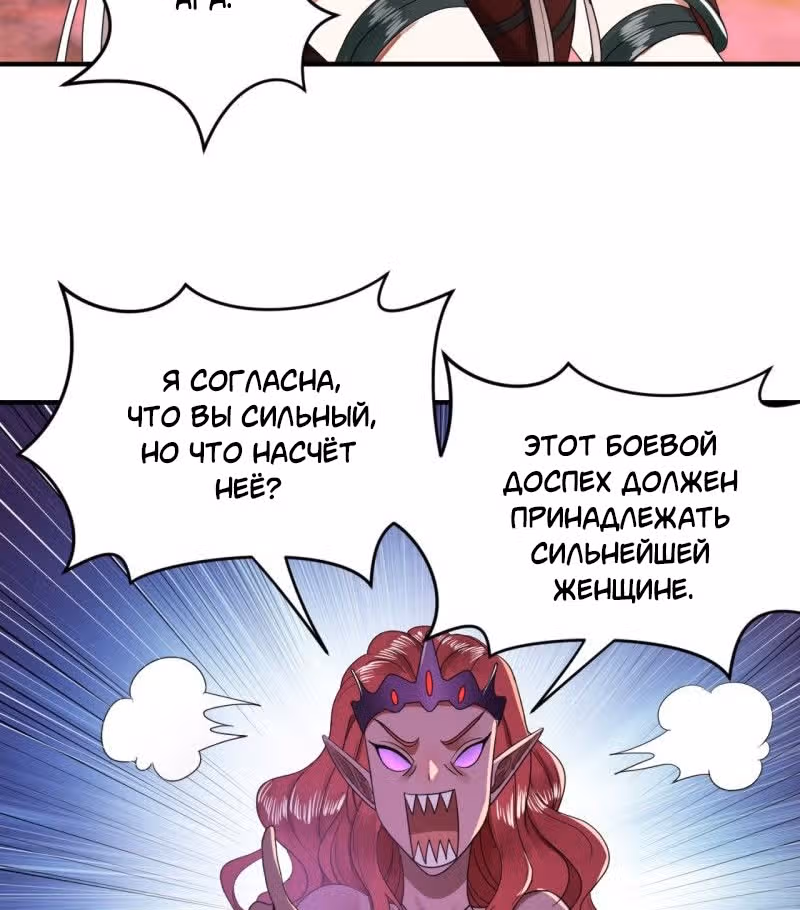 3000 лет практики Ци — Том 1 · Глава 201, страница 42