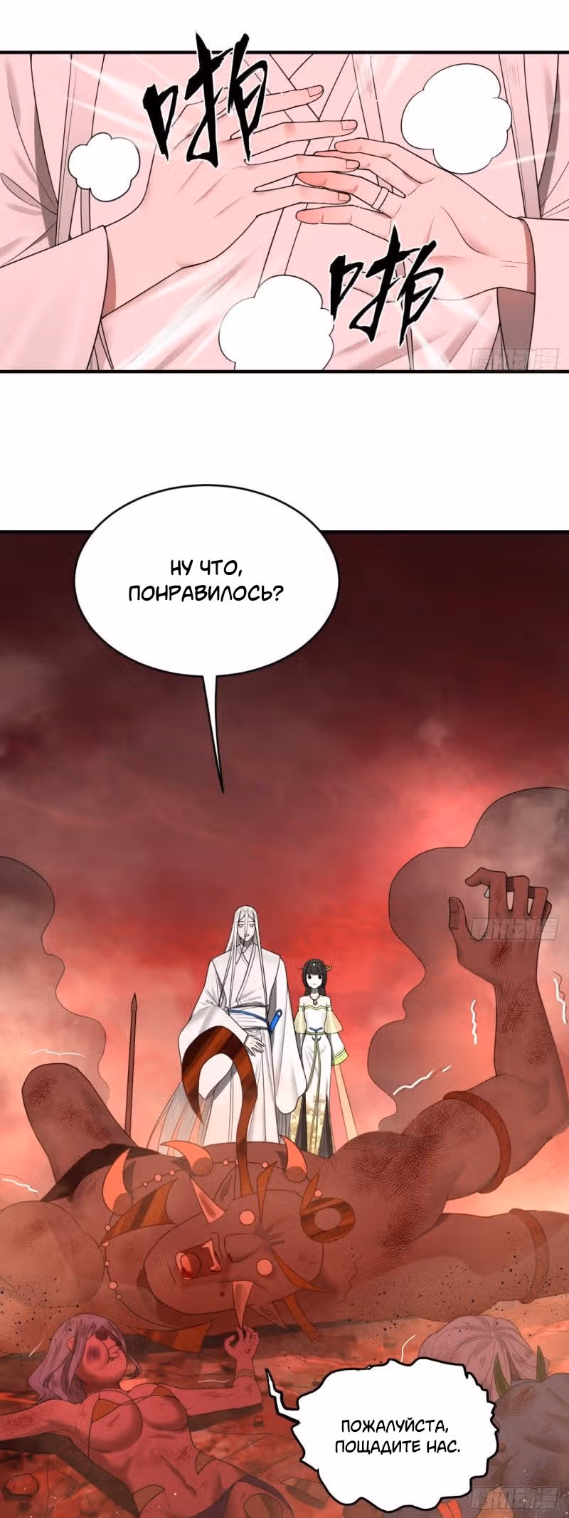 3000 лет практики Ци — Том 1 · Глава 201, страница 6