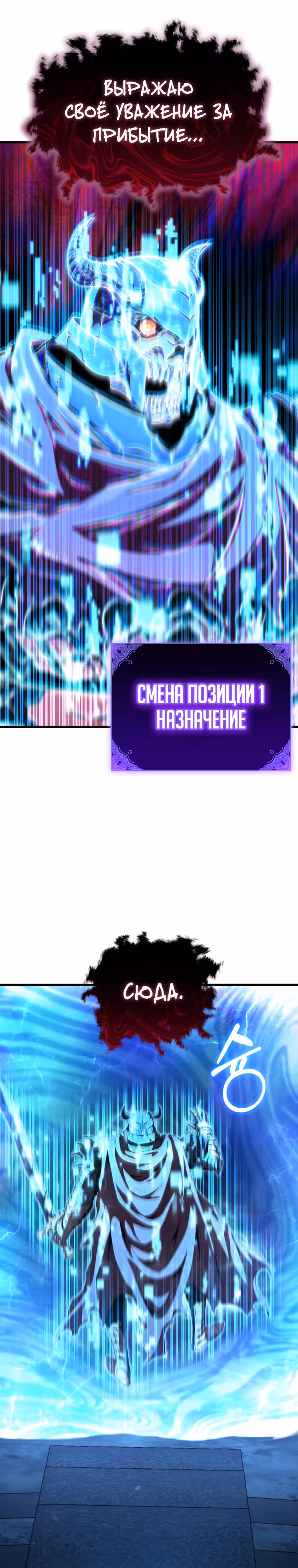 Злодей-хитрец из академии демонов — Том 1 · Глава 3, страница 35