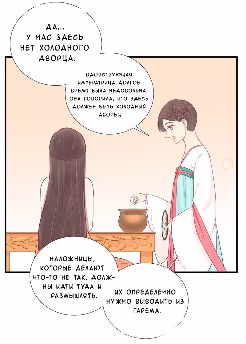 Королева занята — Том 1 · Глава 16, страница 11
