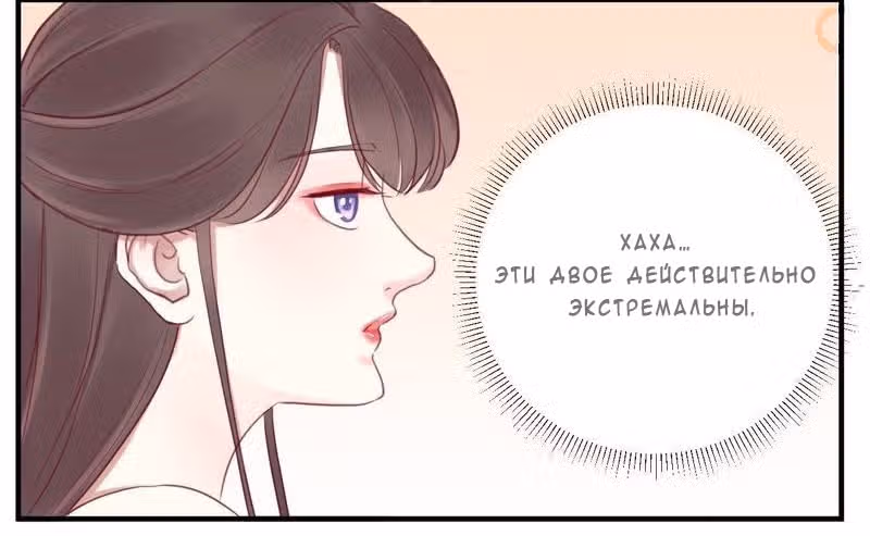 Королева занята — Том 1 · Глава 16, страница 12