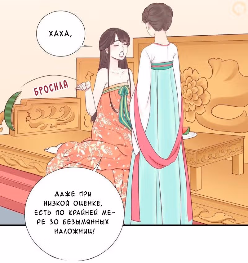 Королева занята — Том 1 · Глава 16, страница 15