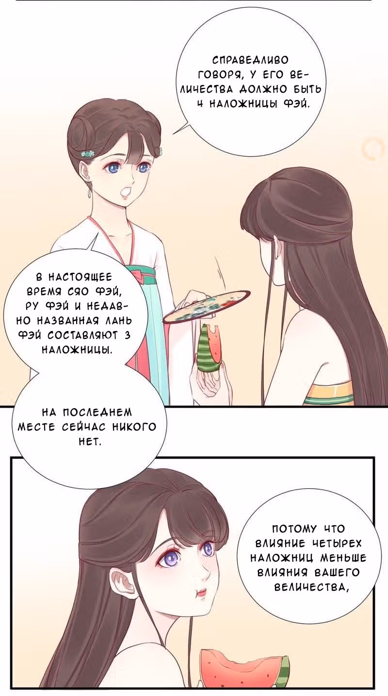 Королева занята — Том 1 · Глава 16, страница 3