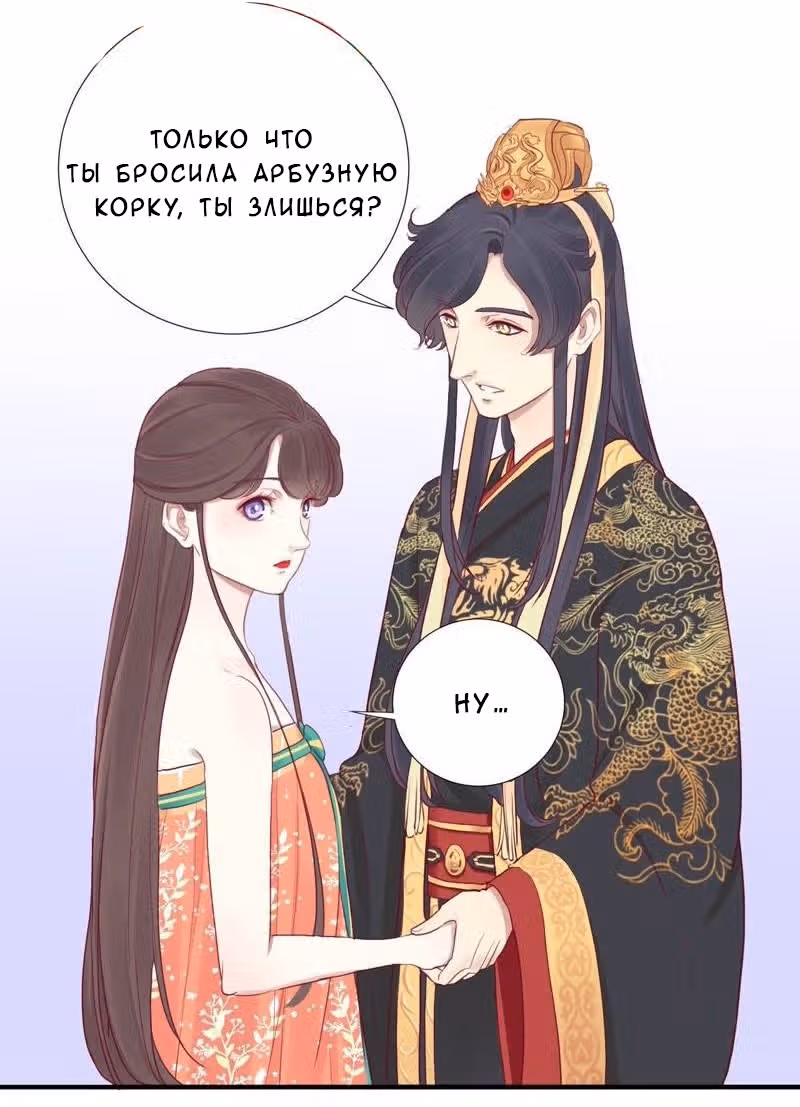 Королева занята — Том 1 · Глава 16, страница 21