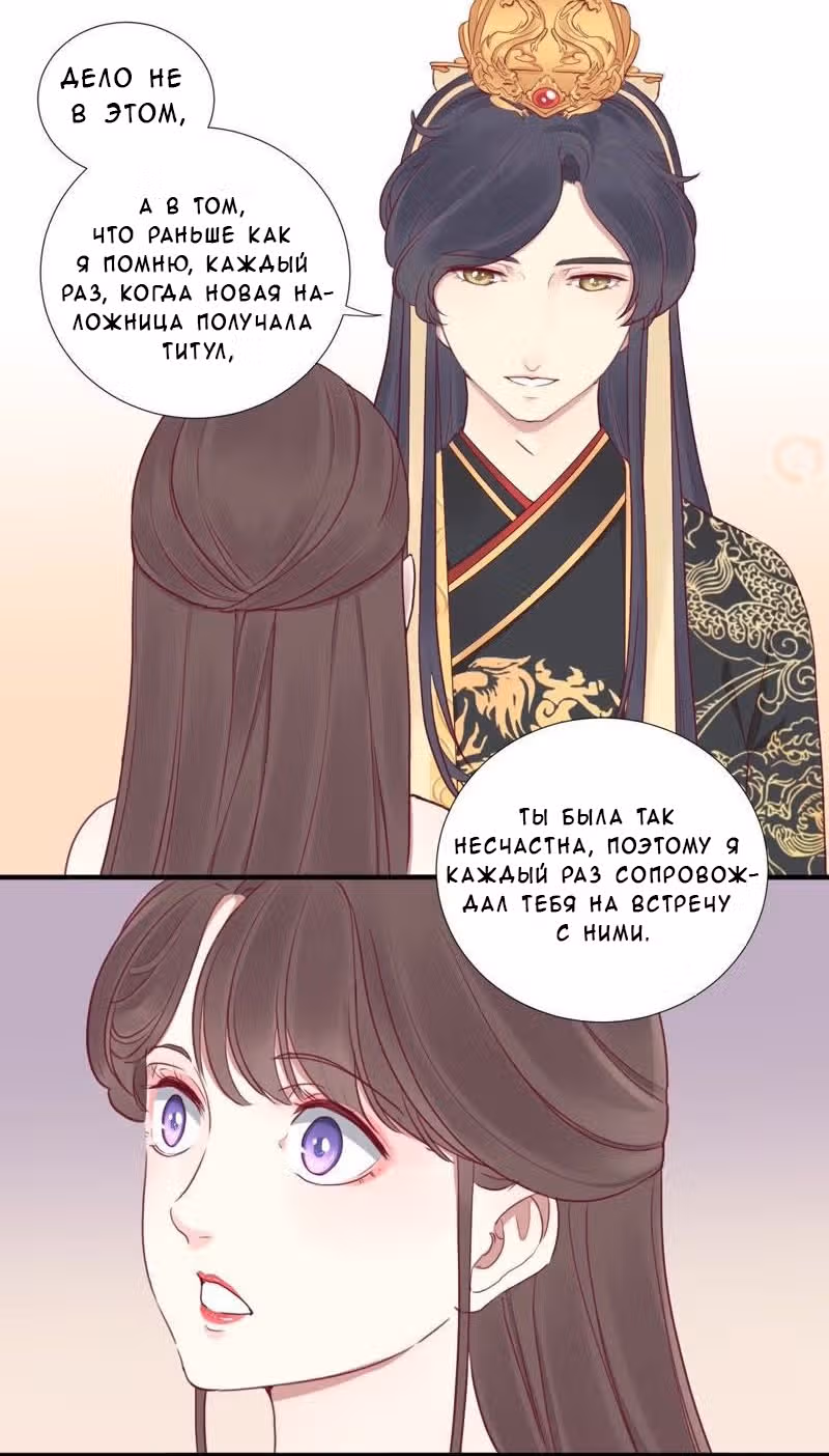 Королева занята — Том 1 · Глава 16, страница 23