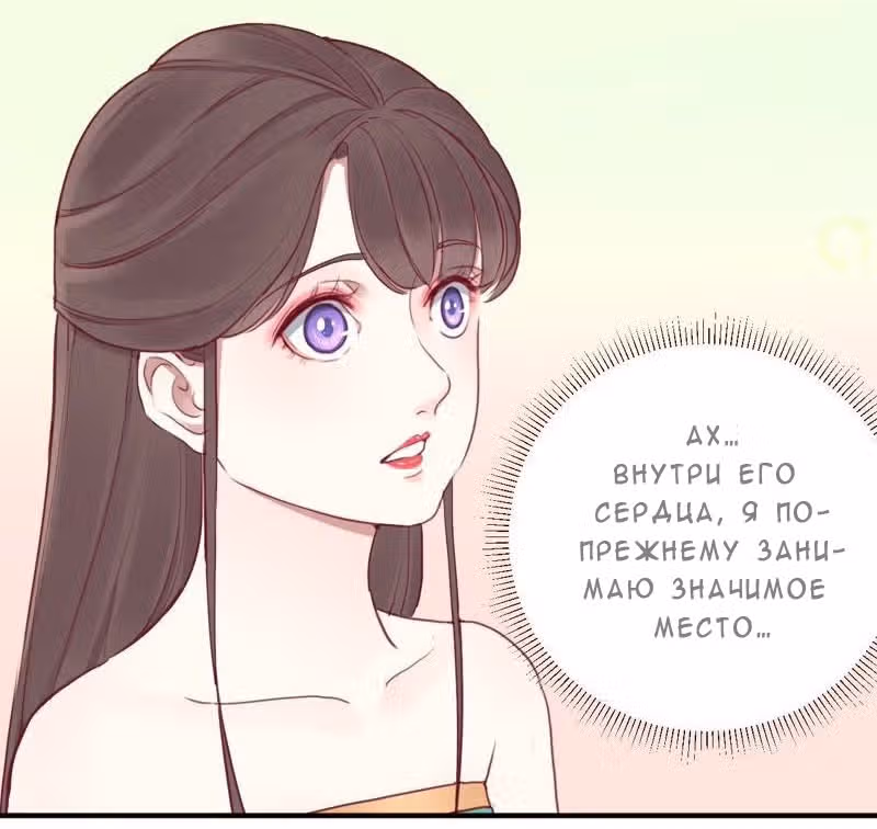 Королева занята — Том 1 · Глава 16, страница 25