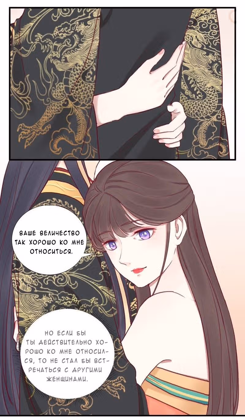 Королева занята — Том 1 · Глава 16, страница 26