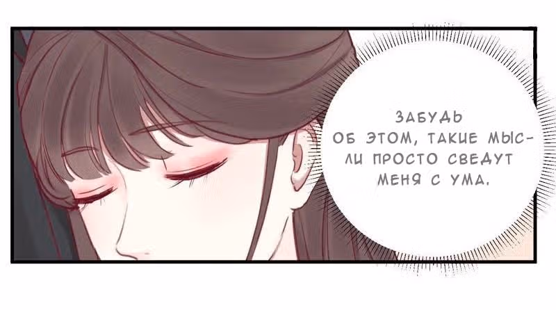 Королева занята — Том 1 · Глава 16, страница 27
