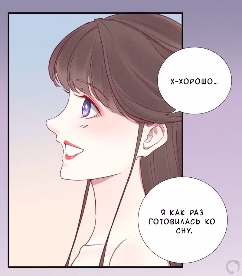 Королева занята — Том 1 · Глава 16, страница 29