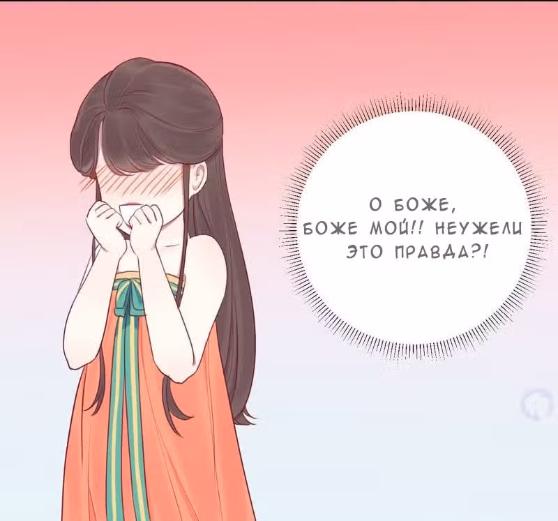 Королева занята — Том 1 · Глава 16, страница 31