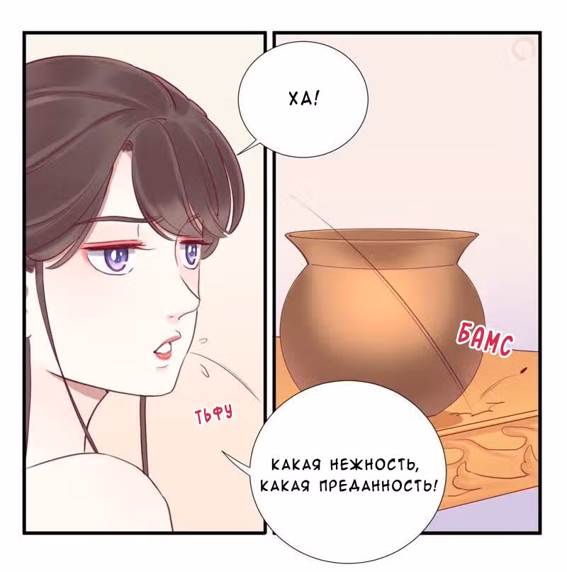 Королева занята — Том 1 · Глава 16, страница 6