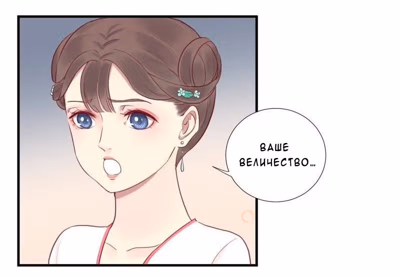 Королева занята — Том 1 · Глава 16, страница 7