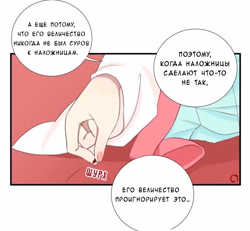 Королева занята — Том 1 · Глава 16, страница 9