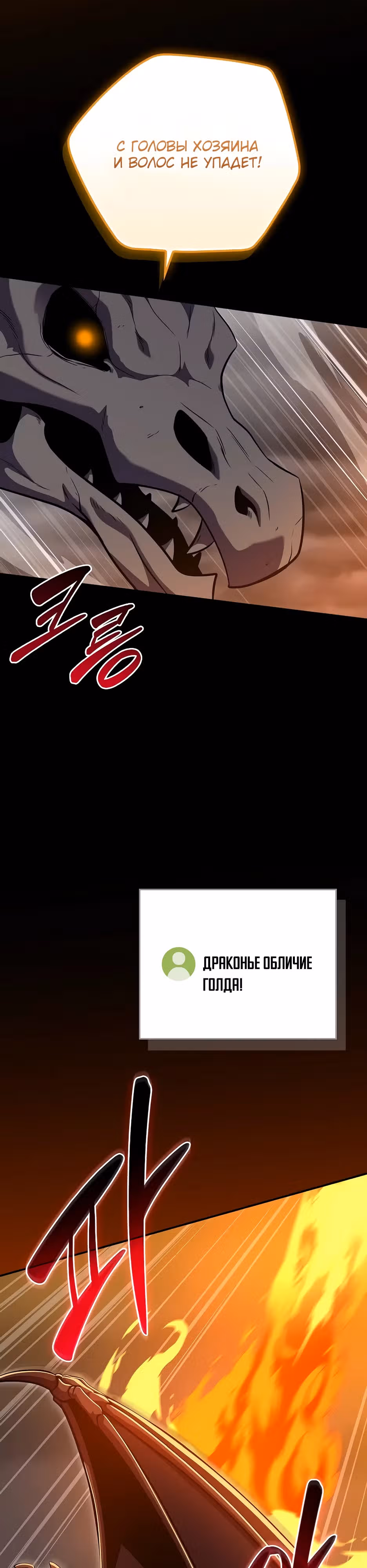 Великий маг в прямом эфире — Том 3 · Глава 123, страница 17