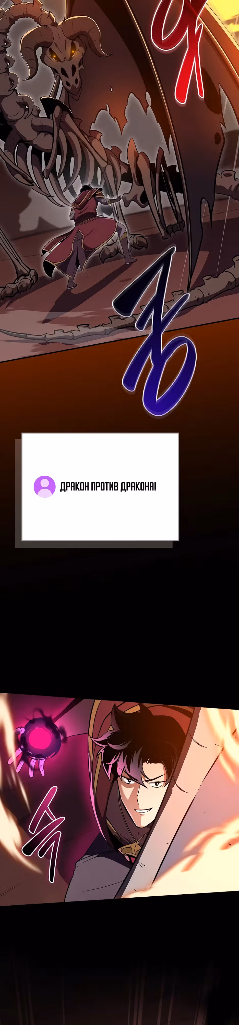 Великий маг в прямом эфире — Том 3 · Глава 123, страница 18