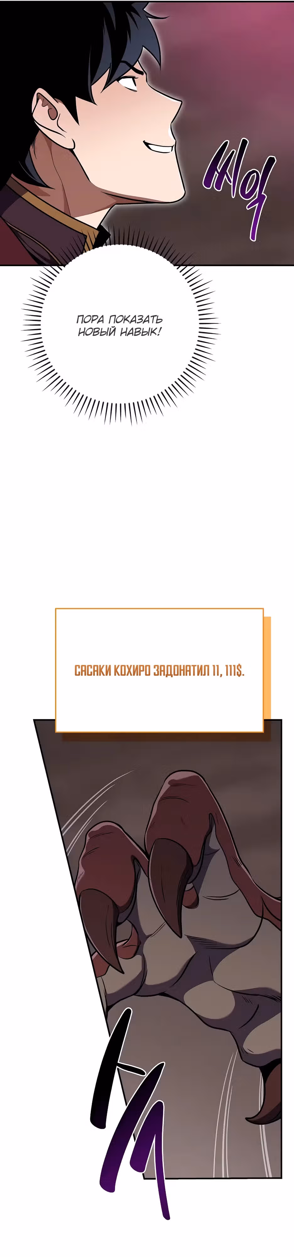 Великий маг в прямом эфире — Том 3 · Глава 123, страница 21