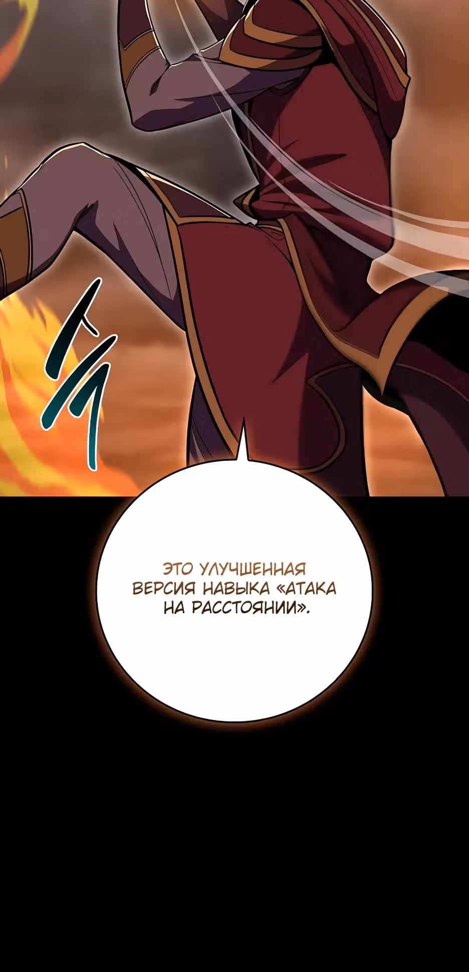 Великий маг в прямом эфире — Том 3 · Глава 123, страница 35