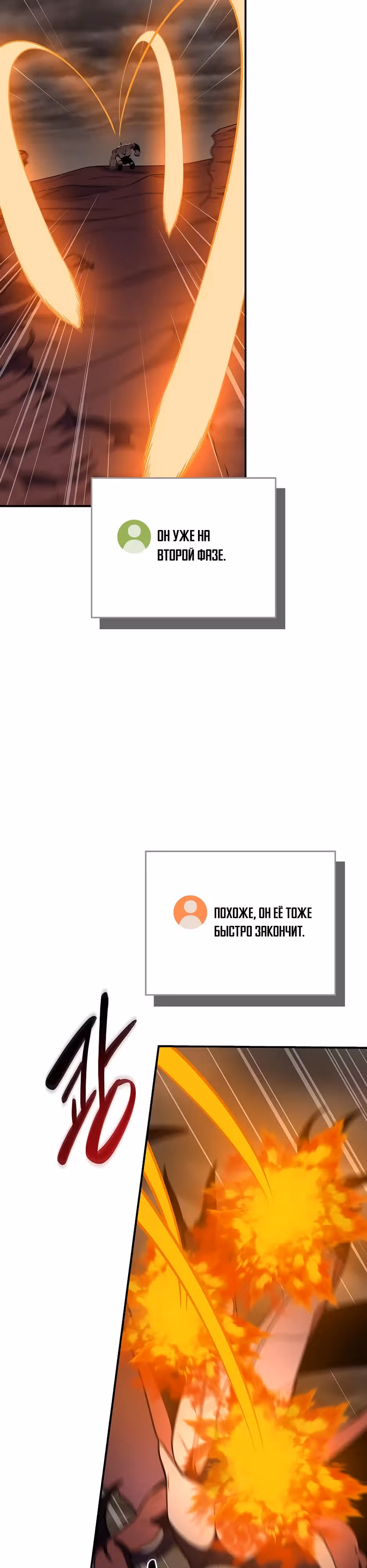 Великий маг в прямом эфире — Том 3 · Глава 123, страница 37