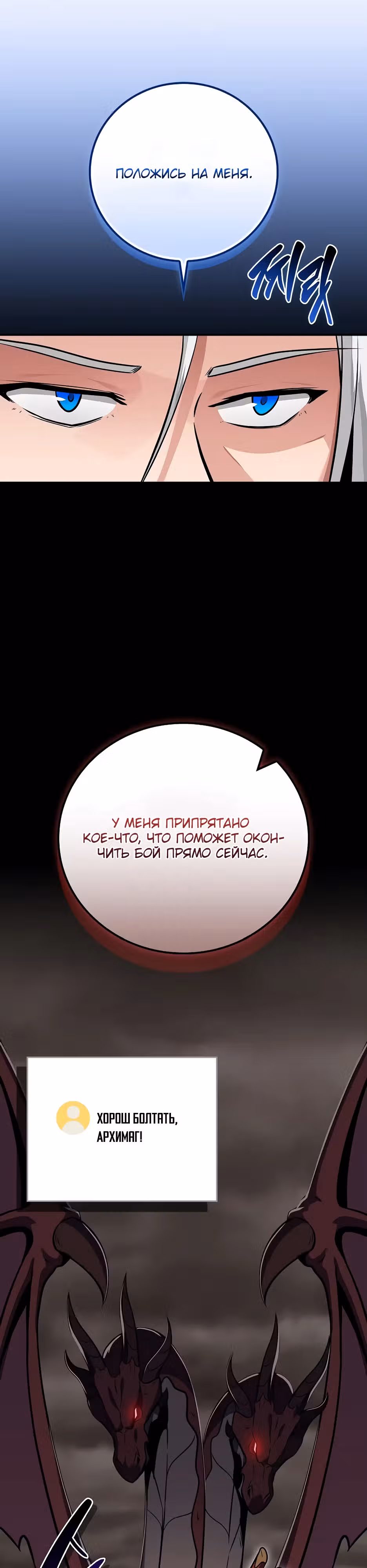 Великий маг в прямом эфире — Том 3 · Глава 123, страница 39
