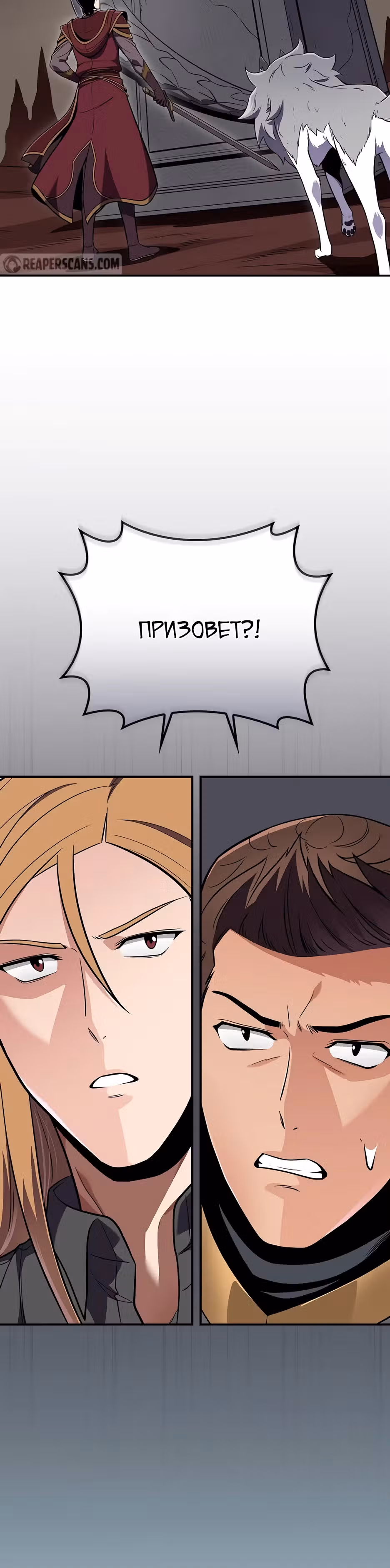 Великий маг в прямом эфире — Том 3 · Глава 123, страница 10